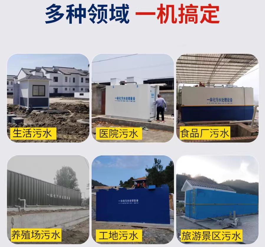 蚌山场景全覆盖！甘肃嘉源通一体化污水处理设备，适配城乡工业全场景污水治理