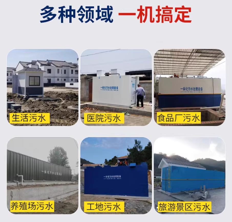 蚌山甘肃兰州地埋式污水处理设备厂家｜一体化埋地污水治理设备｜乡镇乡村厂区小区通用解决方案